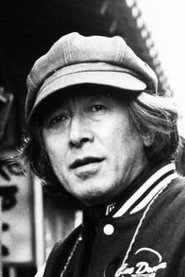 Киндзи Фукасаку